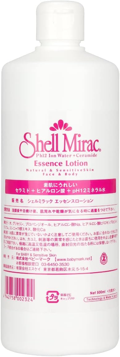シェルミラック エッセンスローション 500ml 化粧水 セラミド 敏感肌 乾燥肌 無添加 保湿 美容 ふっくらとした印象を目指します キメ スキンケア エイ うるおい ローション 高保湿 自然成分