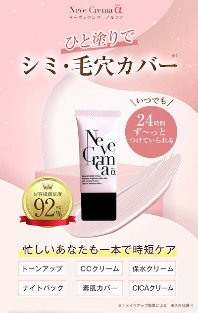 ネーヴェクレマ　アルファ 30g×14 ネーヴェクレマ　プラス 30g×5 ネーヴェクレマアルファ 30g×14 ネーヴェクレマプラス 30g×5