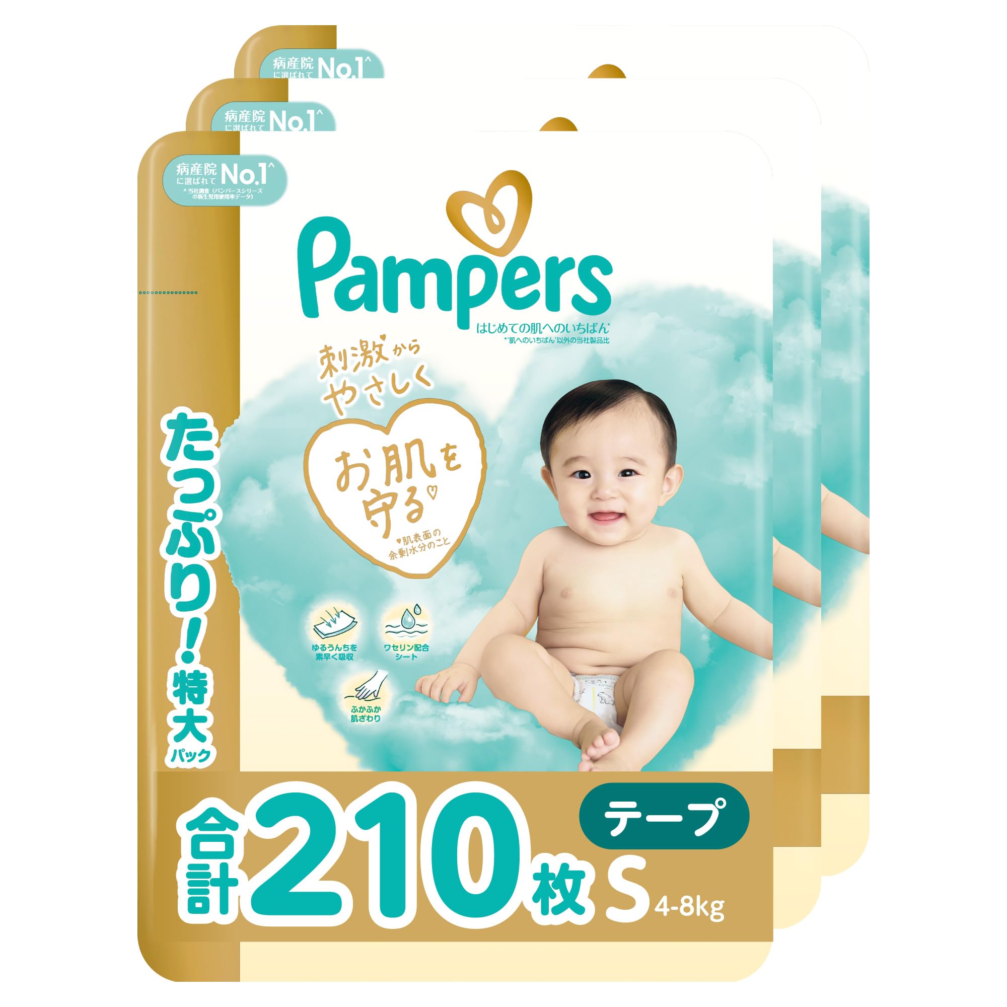 テープ Sサイズ オムツ はじめての肌へのいちばん (4-8kg) 210枚 (70枚×3パック) ケース品
