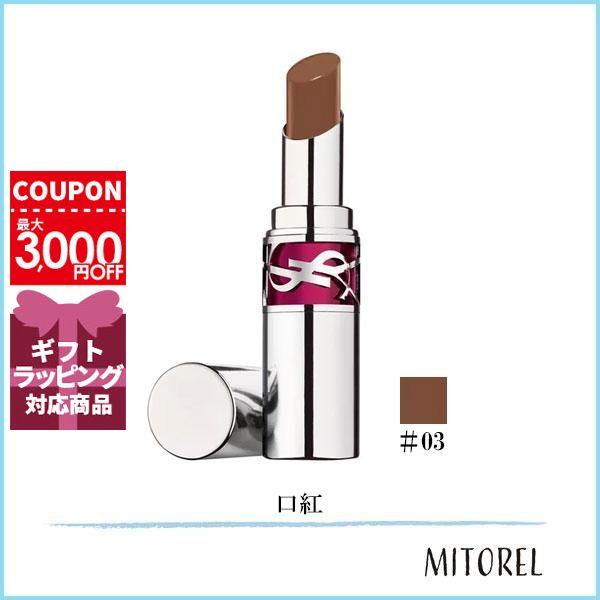 イヴサンローラン YVES SAINT LAURENT ラブシャインキャンディグレーズ 3.2g#3 カカオノーパウンダリー(03)【65g】