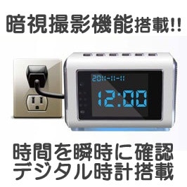 小型カメラ盗撮厳禁[暗視撮影機能]ミニスピーカー搭載デジタルクロック型ビデオカメラ
