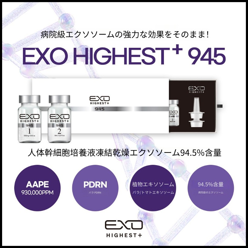 エクソハイストプラス 945アンプル幹細胞エキソソームPDRN (1剤 300mlx2ea 2剤 8mlx2ea )(+エステ専用サンプル5種)