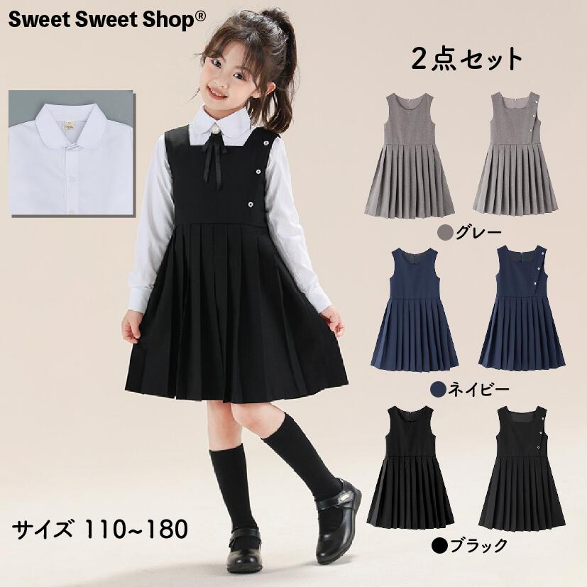 赤字販売2点セット フォーマルドレス ワンピース ワイシャツ セット 女の子小学生 入学式 卒園式 卒業式 コーデ ネイビー グレー ブラック ドレス 特別な日 冠婚葬祭 子供エレガントスタイル シン