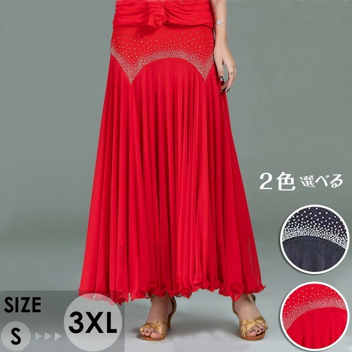 超人気,大特価 社交ダンススカート 練習着 社交ダンス スカート フレアスカート キラキラ 大きい裾 ブラック レッド ゴムスカート レッスン用 レディース ラテンスカート ダンス衣装 競技ダンス モ