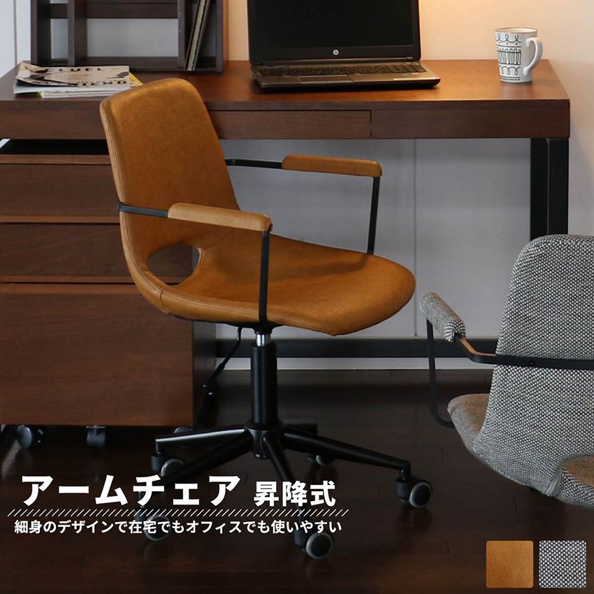 キャスター付 デスクチェア 単品 アームチェア オフィス 昇降式 コンパクト 回転チェア パソコン