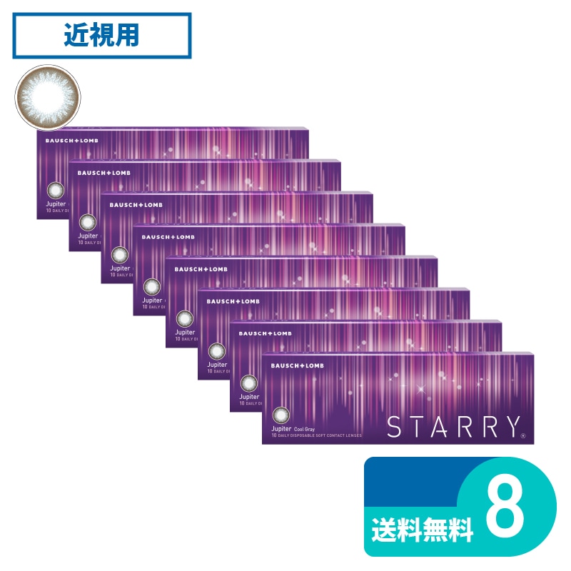 スターリー ジュピター 10枚入 8箱 ボシュロム カラー・サークルレンズ