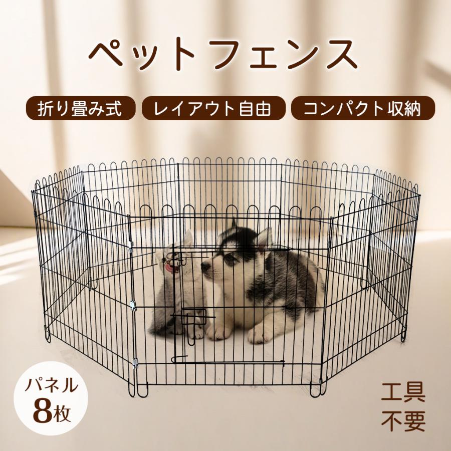 ペットサークル 犬用 折りたたみ 犬 サークル 犬用サークル ペットフェンス ペット用フェンス ペット サークル 室内 ペットゲート フェンス 高さ60cm 犬サークル