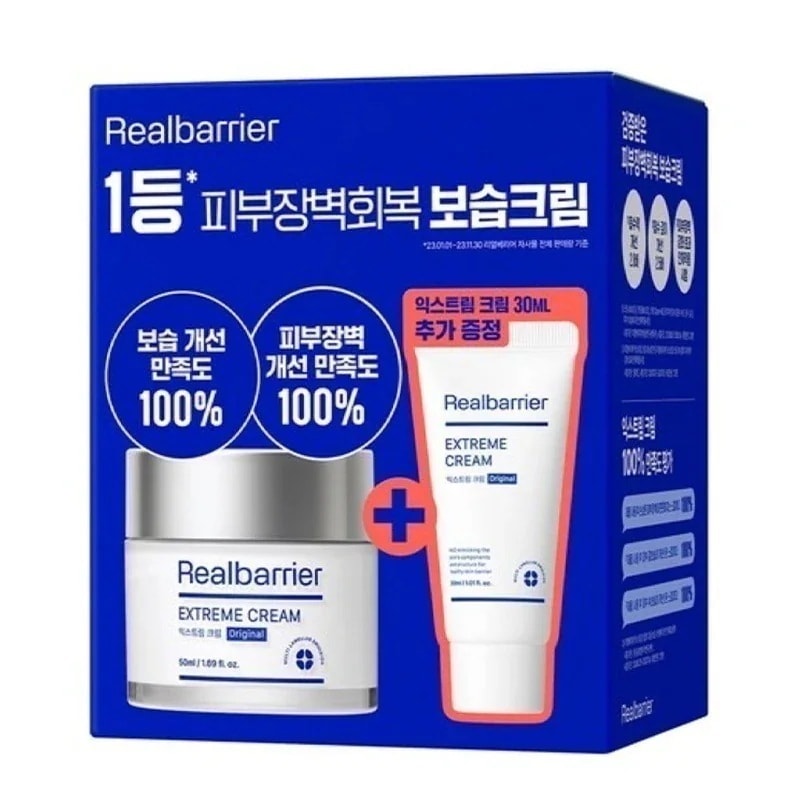 エクストリームクリーム 企画セット (50ml+30ml) 1セット 高保湿 保湿クリーム 敏感肌 乾燥肌 低刺激 韓国コスメ 人気