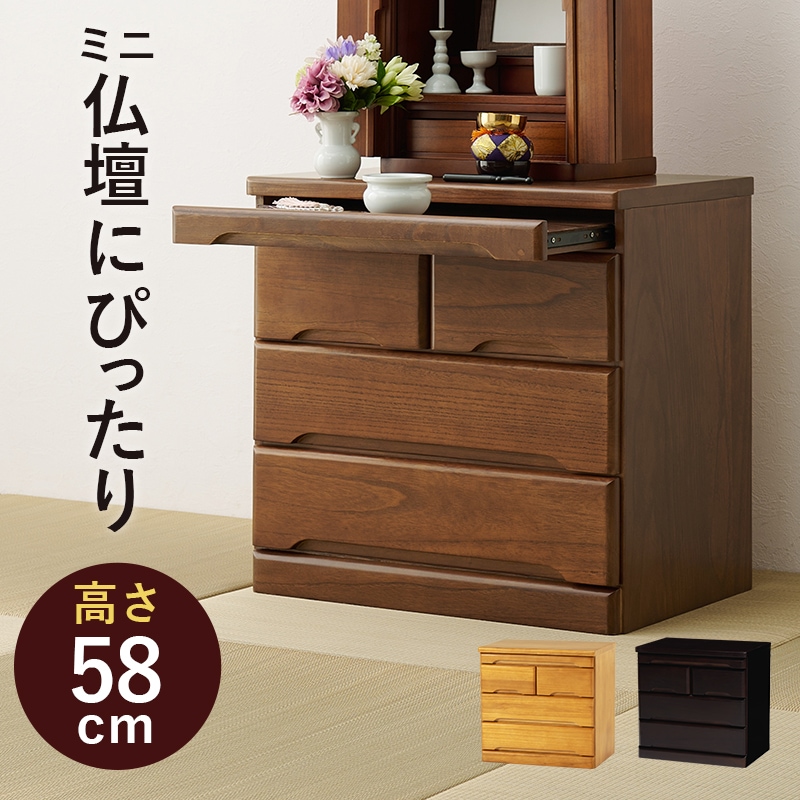 チェスト ブラウン 仏壇チェスト 桐材 幅60 高さ58cm スライド棚 引出し収納 仏壇 仏具 仏間 下台 タンス 箪笥 桐 たんす おしゃれ仏壇