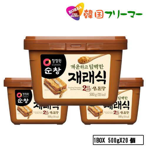 【スンチャン　味噌 1box 500ｇx20個】　 ゴチュジャン 韓国調味料 韓国料理 韓国食材 韓国食品/韓国食品/韓国料理/オモニの味/デンジャン/豆/輸入/大象/チャングム/韓国味噌/納豆/ダ