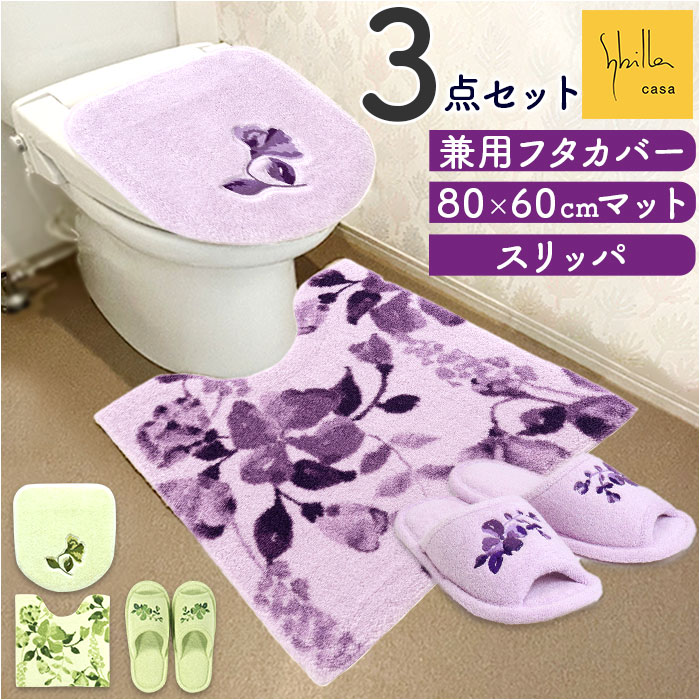 トイレマット セット 通販 トイレフタカバー マット 3点セット 普通便座 洗浄便座 シンプル モダン ナチュラル 洗濯機OK 洗える おしゃれ かわいい 新生活 トイレカバー トイレタリー トイレ用