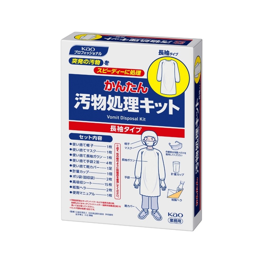 花王　かんたん汚物処理キット　長袖タイプ　6セット入【取り寄せ商品・即納不可・代引き不可・返品不可】