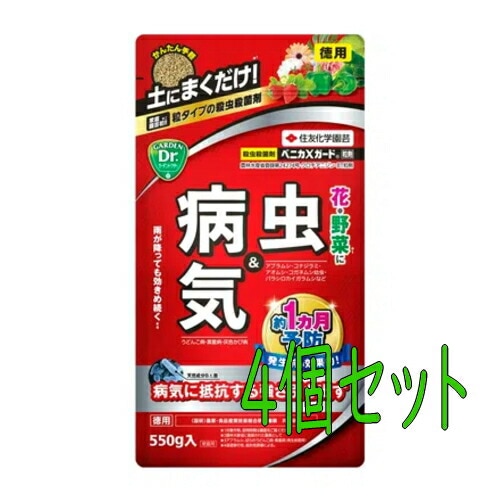 住友化学園芸　ベニカＸガード粒剤　550g　4個セット