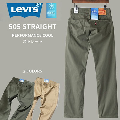 505 COOL カラー LEVI'S リーバイス 00505-2542 00505-2203 Qoo10] リーバイス 505 COOL カラー LEVI S : メンズファッション