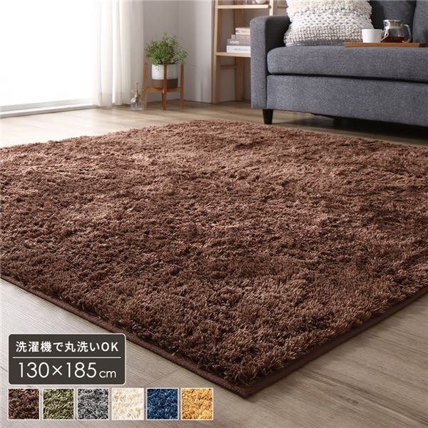 ラグ マット 約1.5畳 約130x185cm 長方形 ブラウン