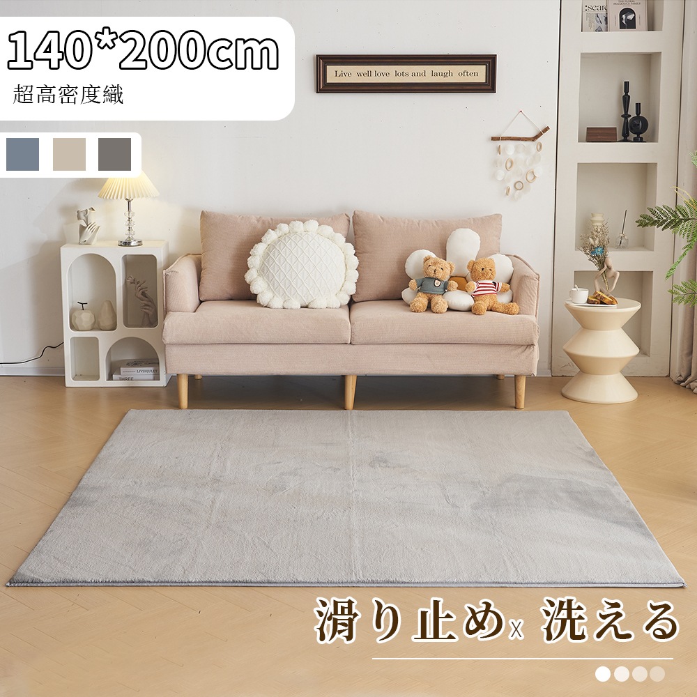 ラグ カシミヤ 洗える 北欧 ダウンリンク 140×200cm 超高密度織 約225万本/m2 カーペット 滑り止め ふかふか 洗える 角型 絨毯 床暖房 ホットカーペット おしゃれ 防カビ 防ダニ