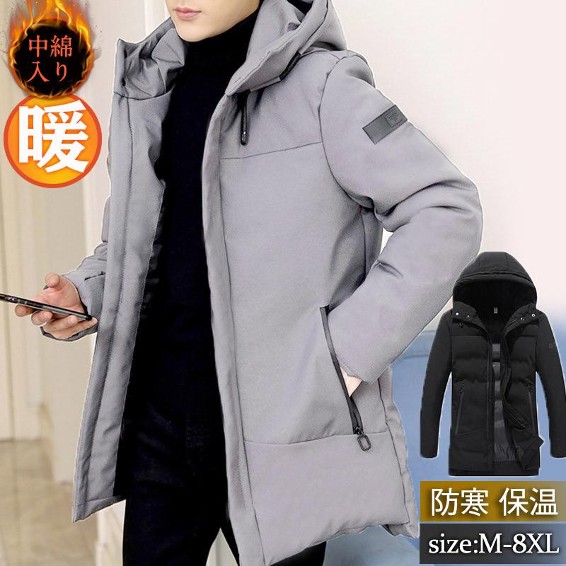 中綿コート メンズ ロングジャケット 中綿ジャケット ロング丈 フード付き 冬アウター 防風 防寒着 厚手 暖か ゆったり 大きいサイズ 冬物 韓国風