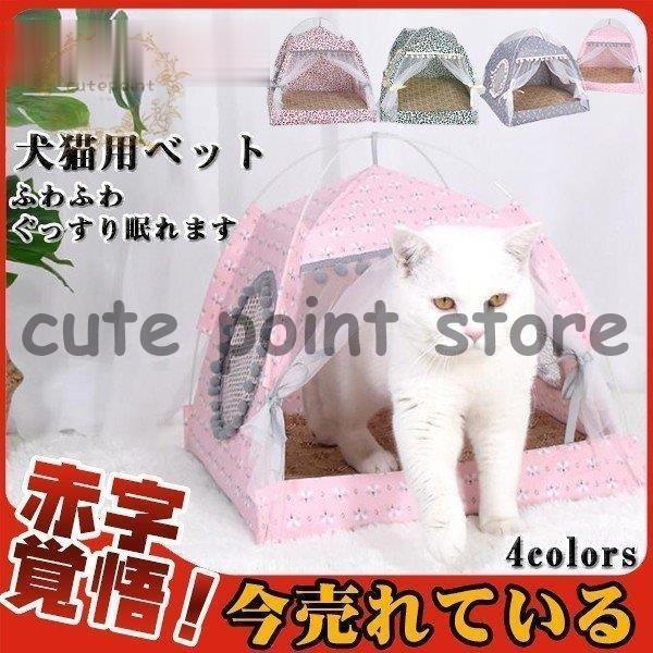 即納ありペットベッド 犬用ベッド ヒョウ柄 豹柄 ペットシート 夏用 ふわふわ 冷感 冷感 猫 おしゃれ かわいい 洗える 寝袋 ぐっすり眠れる 犬用品