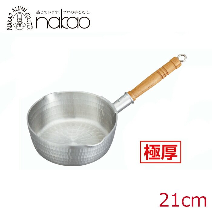 中尾アルミ 極厚 両口打出底広浅型雪平鍋 21cm /日本製 国産品 アルミ片手鍋 極厚 3mm 調理用具 行平鍋 軽い 丈夫 頑丈 木柄 フック付き 家庭用 業務用 定番 ロングセラー 煮物 味噌汁