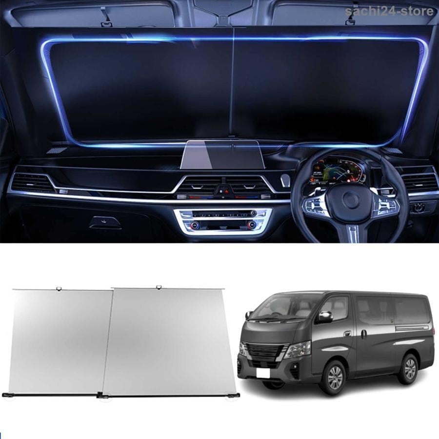 【2023最新設計の車用 サンシェード】自動収縮式 サンシェード に適用 ニッサン キャラバン NV350 E26 2012年-現行 車 フロントサンシェード 遮光断熱 フロント