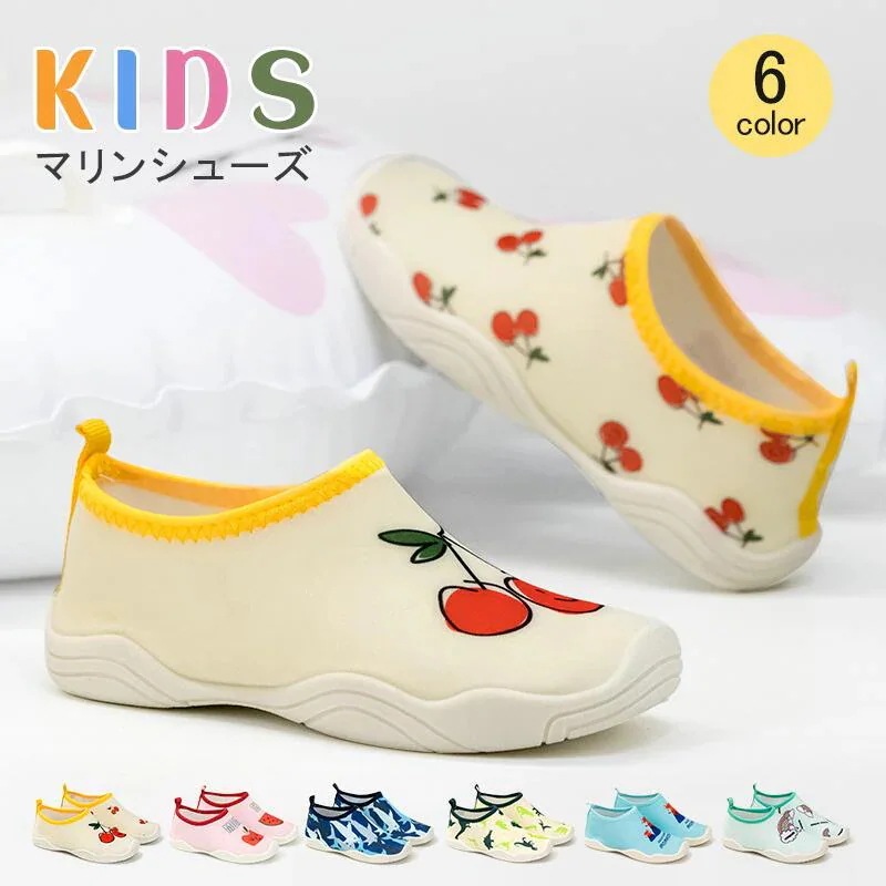 【20点セット】メガ割マリンシューズ キッズ 子供 水陸両用 靴 マリンスポーツ アクアシューズ ビーチシューズ 女の子 男の子 夏 アウトドア プール 水中 砂浜 レジャー 岩場 ケガ防止 おしゃれ 105,590円