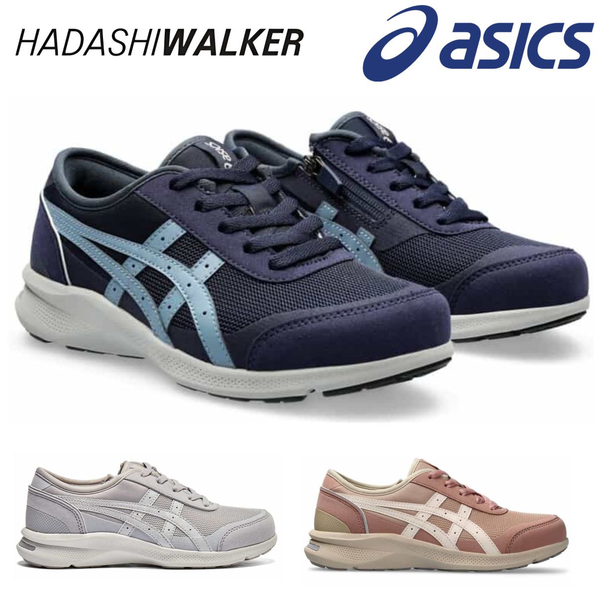 asics ハダシウォーカー レディース ウォーキングシューズ スニーカー 1292A066 W066 軽量 幅広3E ウエルネスウォーカー アシックス商事
