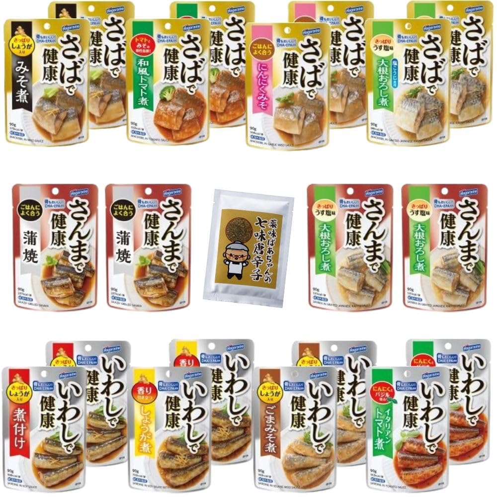 レトルト食品 魚 【さば・いわし・さんま】 健康パウチ 10種 計20食セット 薬味ばあちゃんの七味唐辛子