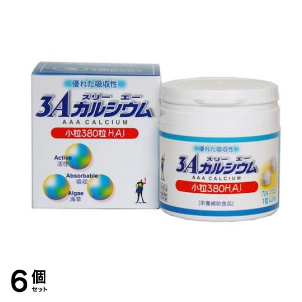3Aカルシウム小粒 380粒 6個セット