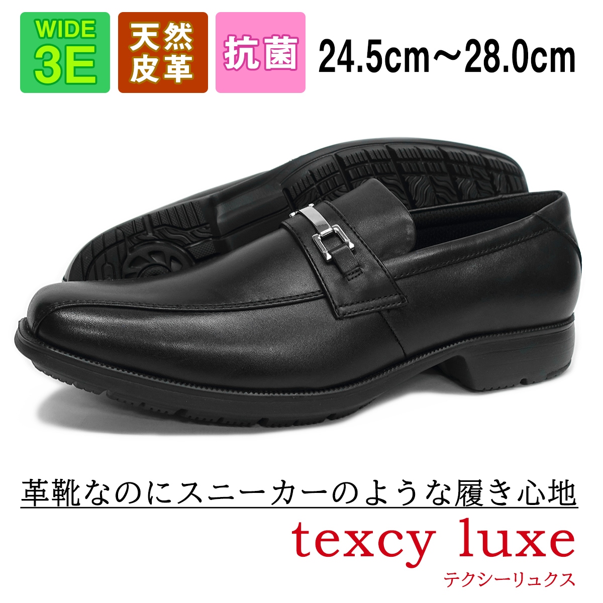 ビジネスシューズ TU-7771 ブラック 黒 アシックス商事 本革 就活 入社式 入学式 フォーマル リクルート 紳士靴 入社祝 父の日