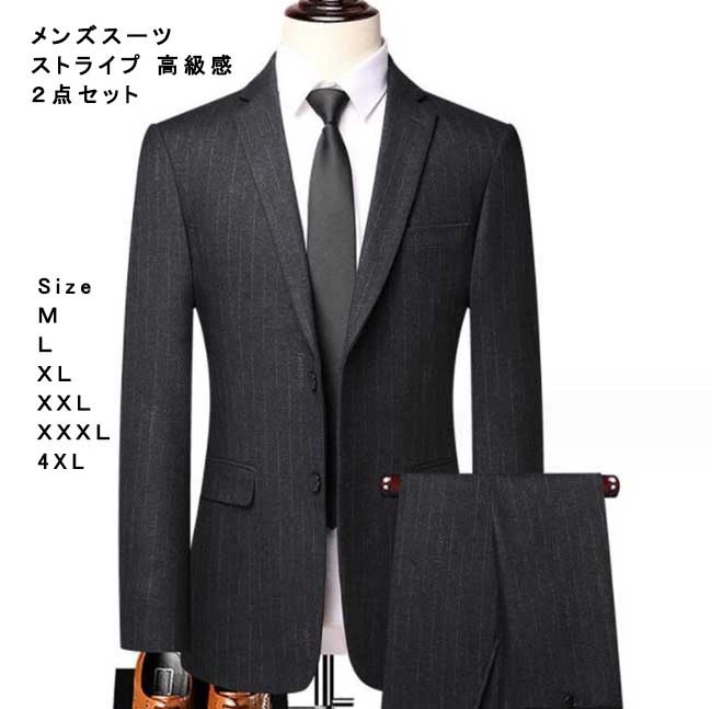「期間限定セール」おしゃれ 高品質 紳士服 メンズスーツ２点セット セレモニースーツ ジャケット＋ズボン 秋冬 新着 エレガント スリム 結婚式 宴会 披露宴 パーティー 就職活動 息子 父 彼氏 上