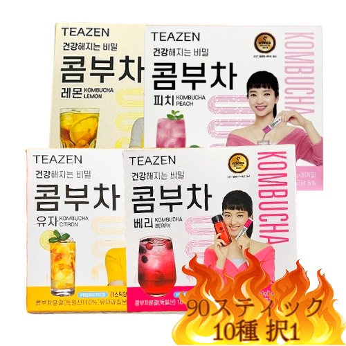 [ JUNG KOOK PICK! 新商品追加！]コンブチャ90スティック人気美容茶 ダイエット粉 レモンピーチシャインマスカット ベリーパインゆずダイエットサプリ
