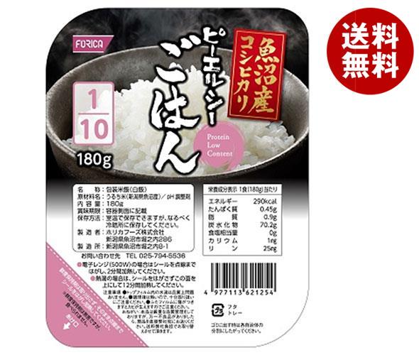 ホリカフーズ ピーエルシーごはん 1/10 魚沼産コシヒカリ 180g＊20個入＊(2ケース)