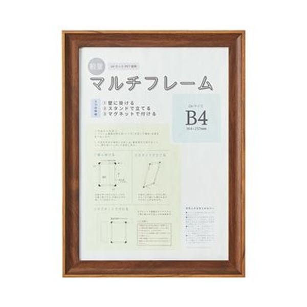 （まとめ）アスト 3WAYマルチフレーム ブラウンB4 746746 1枚[x5セット]