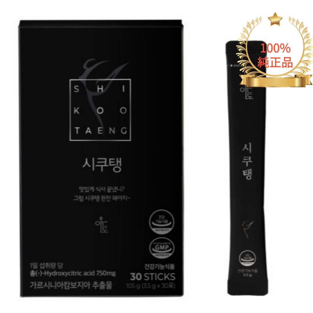 アメリカーノ ダイエットコーヒー 体脂肪減少 炭水化物抑制 ガルシニア 30包×1箱（15日分）