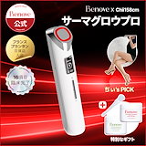 Qoo10] HONBODY 【公式】 ニードルポテンショット 美顔器