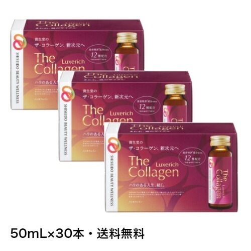 【即納】【宅配便発送】【50ｍＬ30本】リュクスリッチ ドリンク 50ml 30本入 ノンカフェイン 脂質ゼロ ミックスフルーツ風味【4909978206871-shp-3】