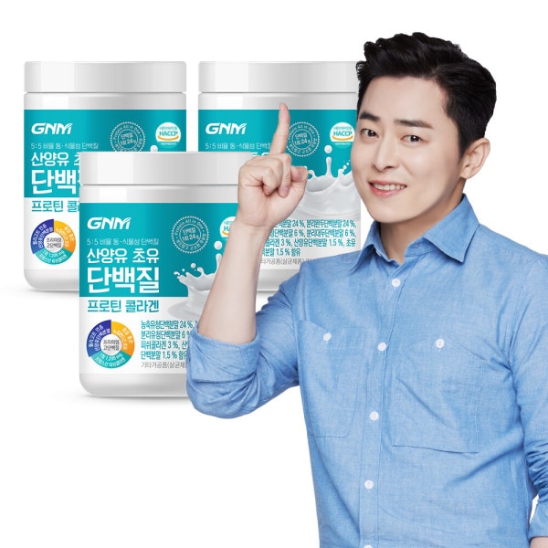 コロストラム/ヤギミルク/タンパク質/シェイク/パウダー/パウダー/ラクトフェリン/BCAA