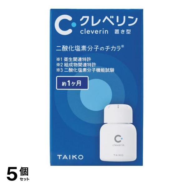 クレベリン 置き型 60g (約1ヶ月用) 5個セット