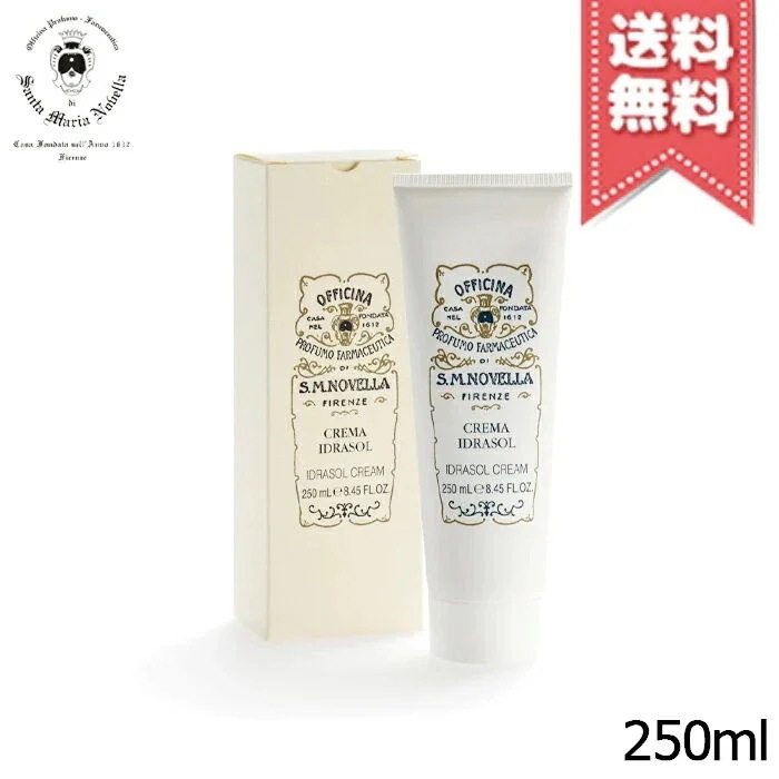 【宅配便送料無料】SANTA MARIA NOVELLA サンタ マリア ノヴェッラ イドラソル ボディ クリーム 250ml