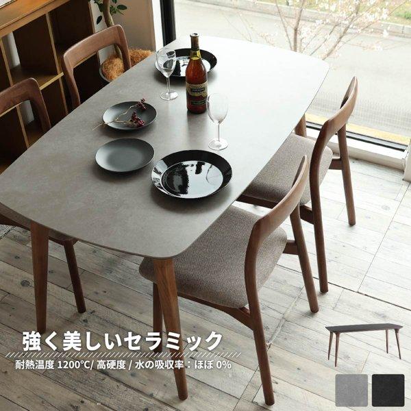 ダイニングテーブル 2人 4人用 幅140cm おしゃれ 木製 天然木 高級感 セラミック天板 耐熱 防水 耐水 長方形 角丸 北欧 テーブルのみ単品 新生活 Etna ID009