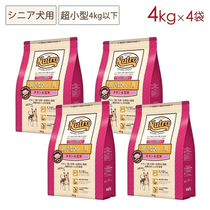 ナチュラルチョイス 超小型犬4kg以下用 エイジングケア 4kgx4袋セット ND112 期限26/06/30以降