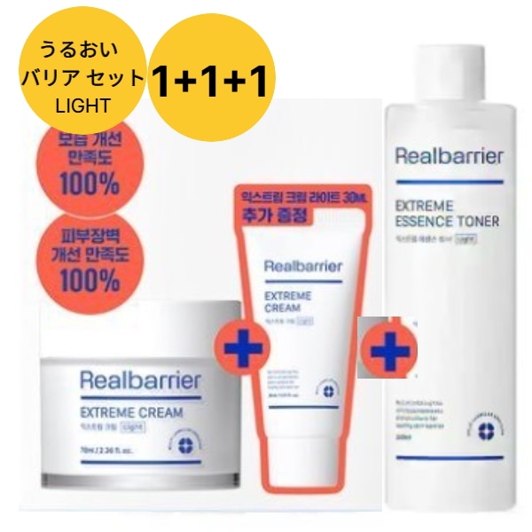 1+1+1]うるおい   バリア セット/エクストリームクリーム オリジナルLIGHT 50ML+50ML独自開発セラミド ペプチド 弱酸性 公式/エクストリームエッセンストナーLIGHT 300ml 5,838円