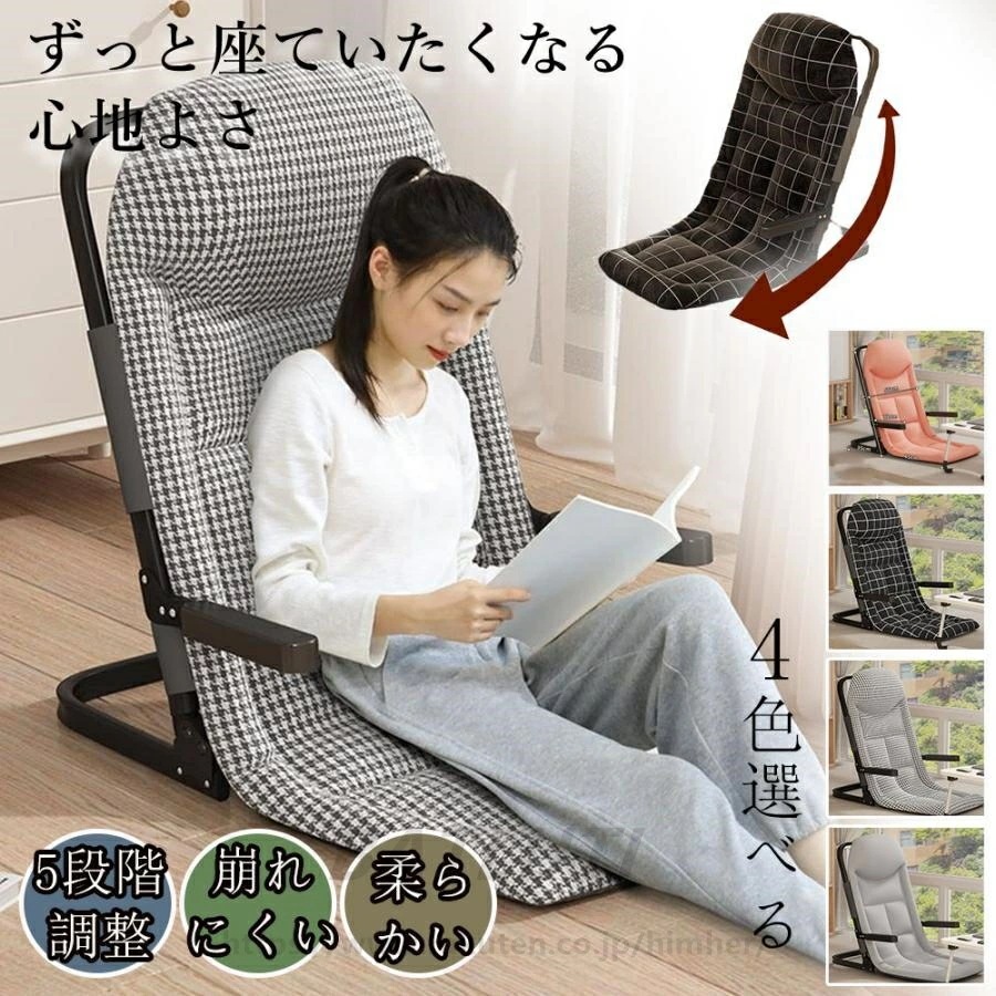 【目玉商品～超人気】座椅子 肘掛付き 腰痛 和室 リクライニング ハイバック 低反発 おしゃれ 北欧 薄型 1人掛け 枕 座いす 座イス ソファベッド 高齢者 リラックス リビング 父の日