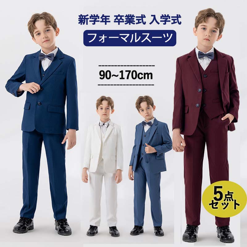 男の子 フォーマルスーツ 子供 スーツ ボーイズ キッズ 5点セット 発表会 七五三 結婚式 かっこいい 入学式 卒業式 90170