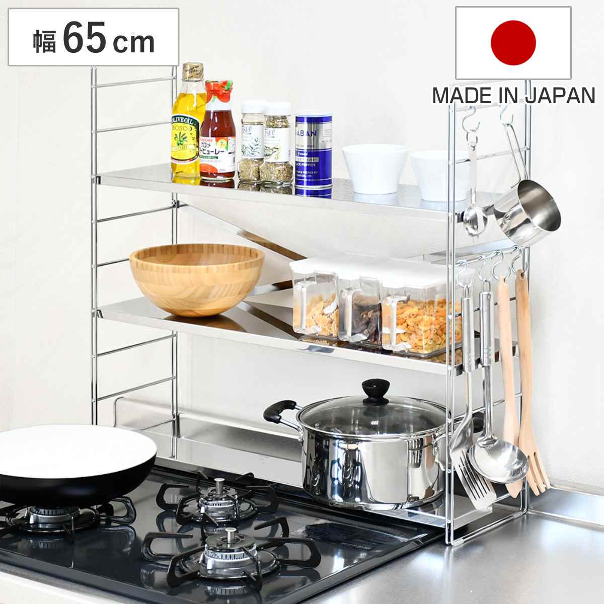 コンロ奥ラック コンロ奥多機能ラック 幅65cm 3段 ステンレス スチール 排気口カバー IH ガスコンロ コンロラック キッチンラック 日本製 調味料ラック コンロカバー コンロ台 コンロ