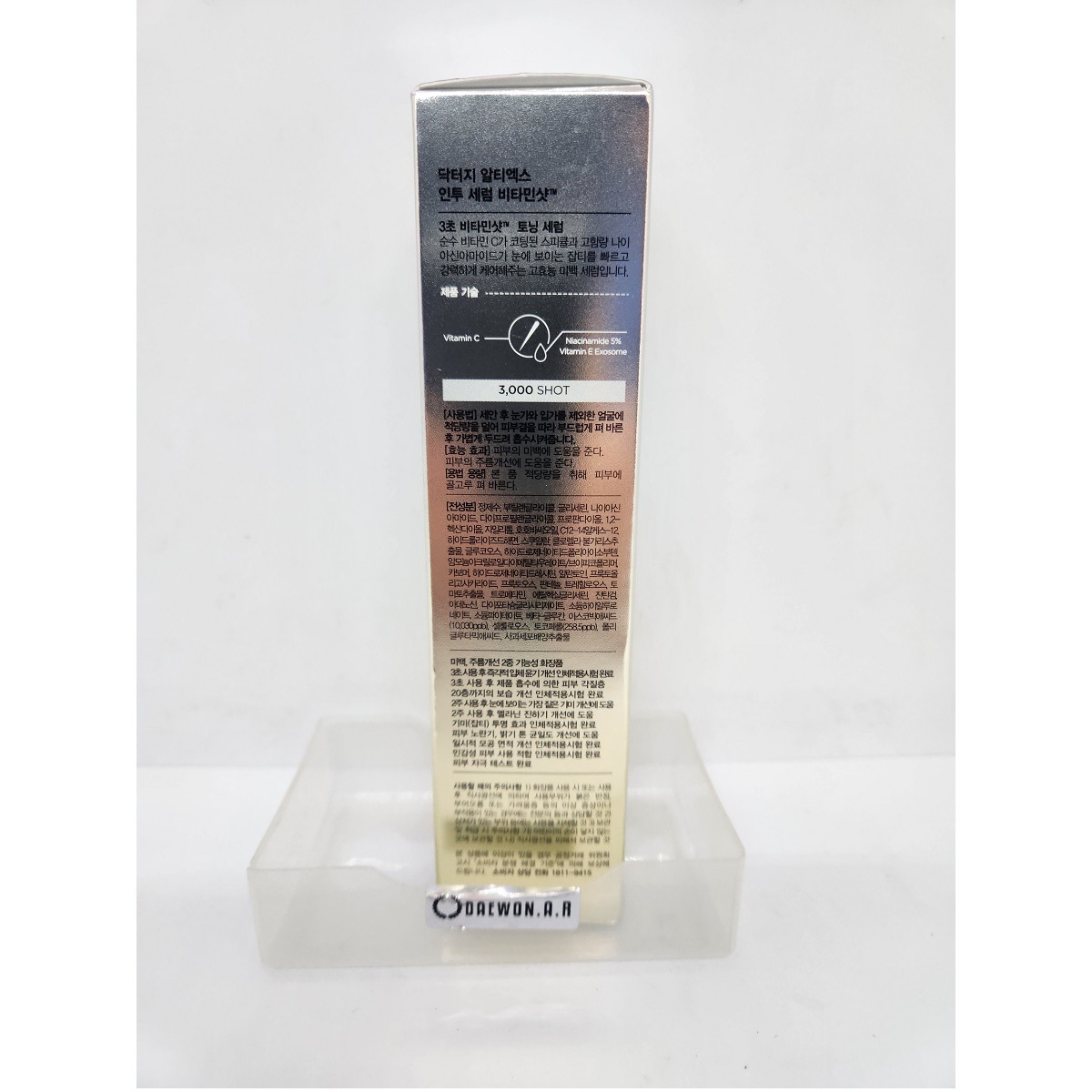RTX ブライトニング インツ セラム ビタミンショット 50ml×2 Kビューティー スキンケア