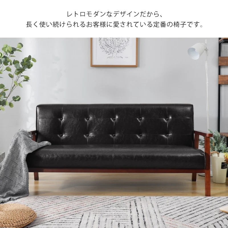 3人掛けソファ ソファー 3Pソファ レザー PVC ソファ 3人掛け おしゃれ レザーソファー 革 合皮ソファー 三人掛けソファー 北欧
