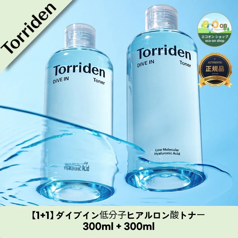 【1+1】【韓国コスメ】【正規品扱い店】ダイブイン低分子ヒアルロン酸トナー300ml + 300ml