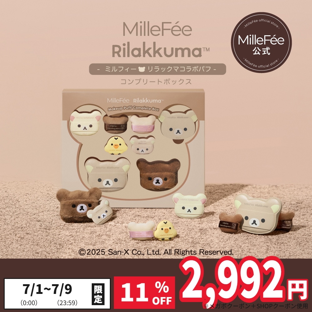 Qoo10] MilleFée 【リラックマコラボ：スマホグリップ付】 : メイク小物