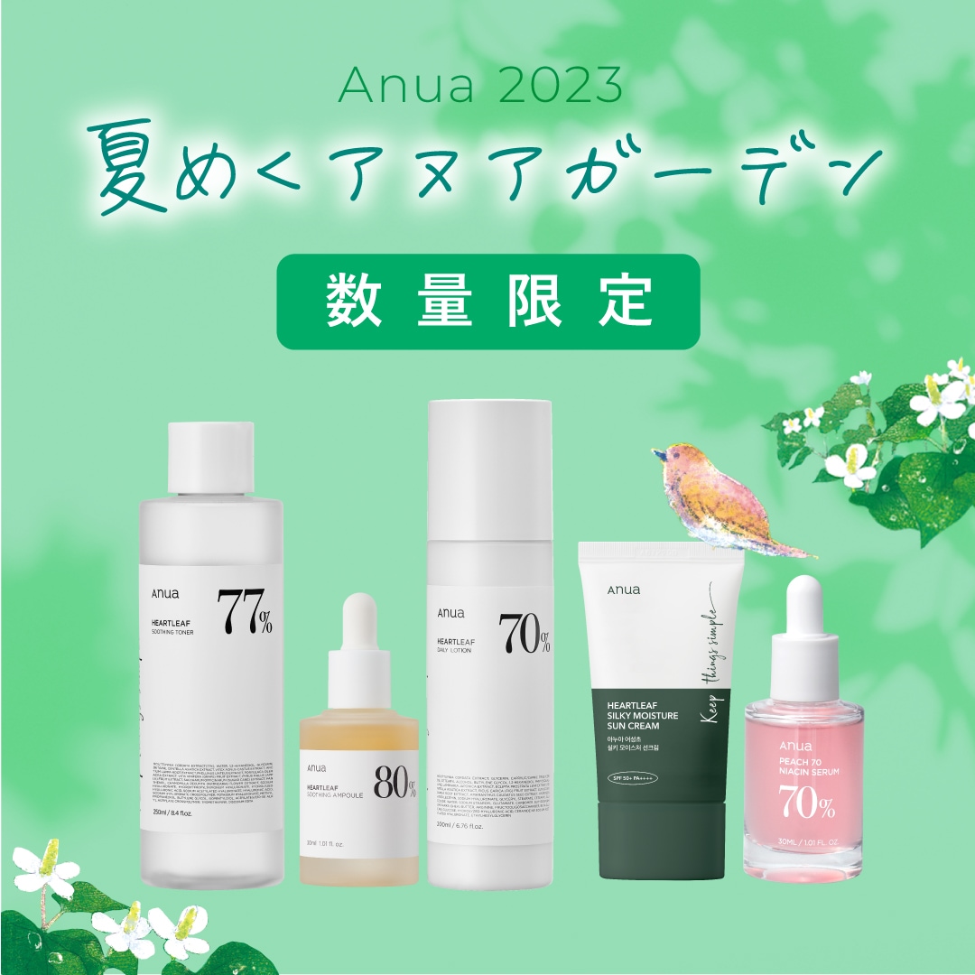 アヌア anua ドクダミセット - 基礎化粧品